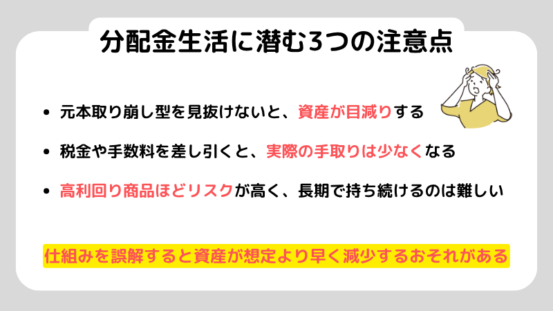 投資信託の分配金で月10万円は本当に可能?必要資金・仕組み・リスクを初心者向けに解説