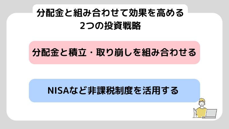 投資信託の分配金で月10万円は本当に可能?必要資金・仕組み・リスクを初心者向けに解説