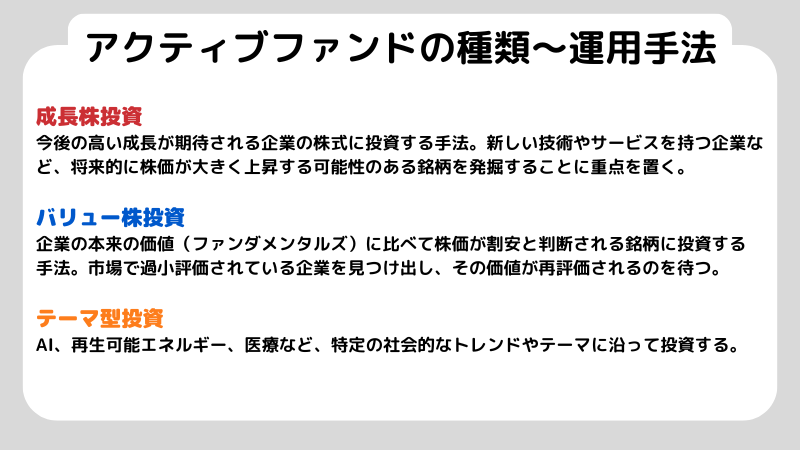 アクティブファンドとは？特徴やメリット・デメリットを解説！