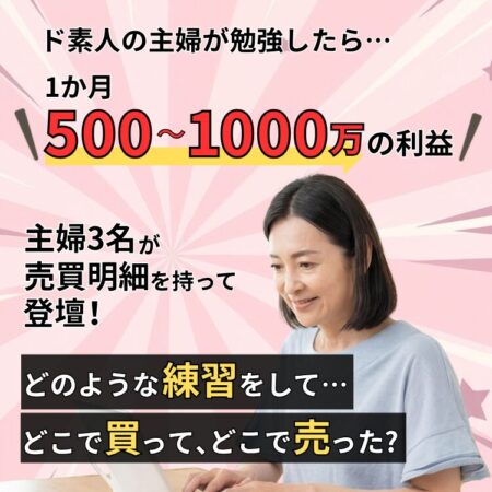 女性限定セミナー