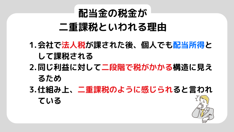 配当金の税金はいくら？初心者向けに仕組みと申告の違いまでわかりやすく解説