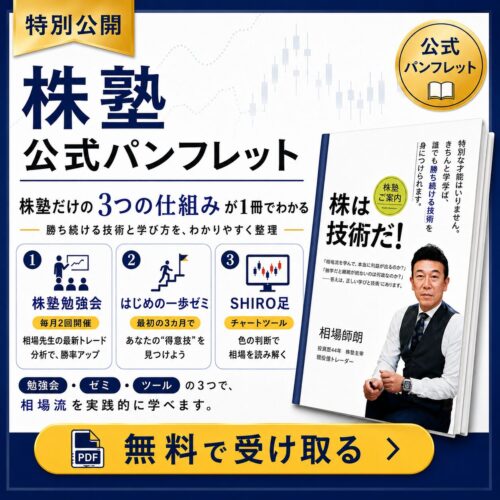 kabujuki_Pamphlet_banner