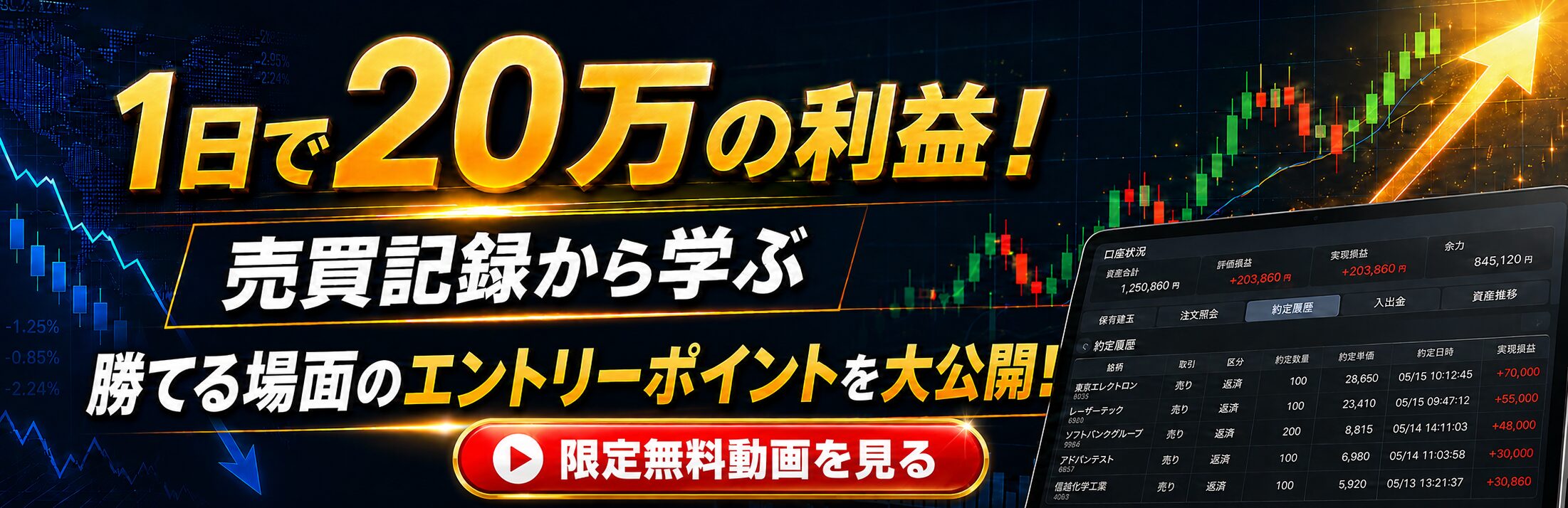 超ドケチ節約術で年間60万円貯める！無理せず楽しくお金を増やす実践