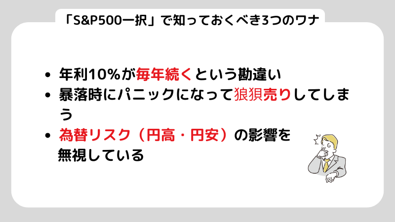 S&P500の年利は平均何％？最新シミュレーションと3つの罠
