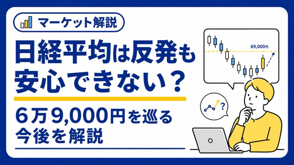 日経平均の先行き疑問点