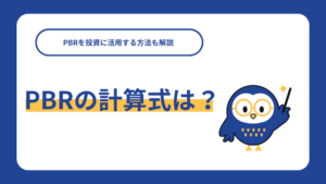 pbr 計算式、アイキャッチ画像