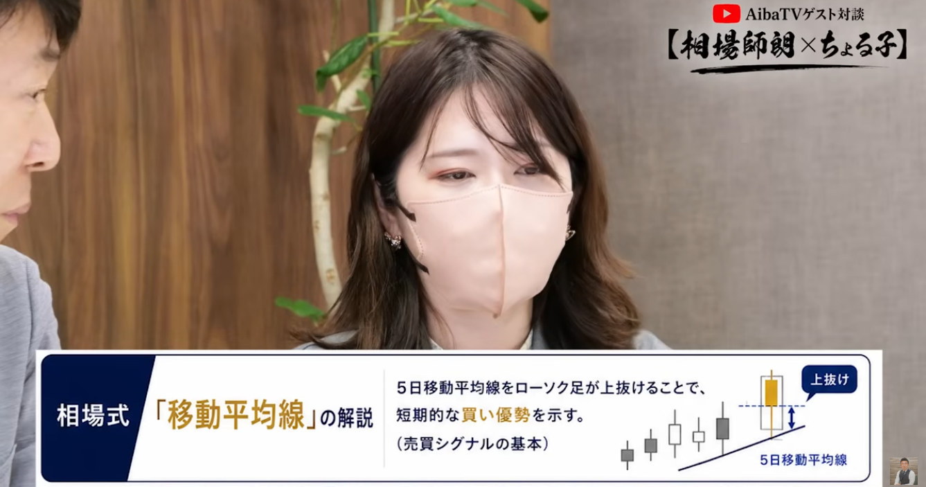 ちょるこ対談2