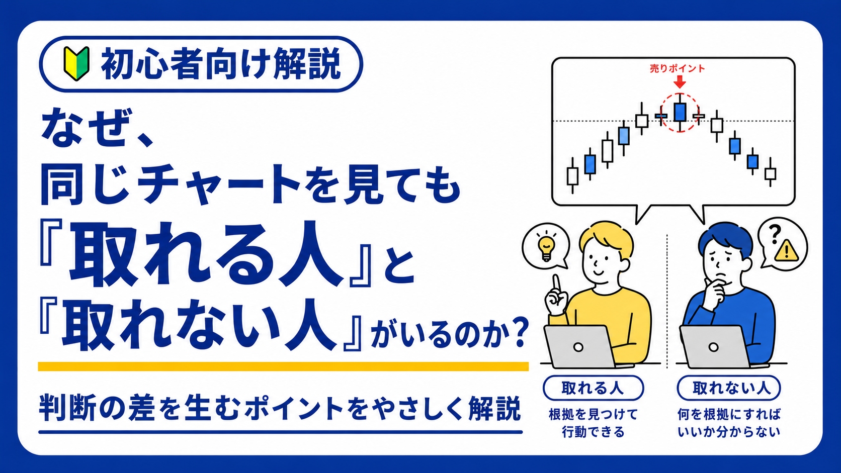 相場の力学記事サムネ
