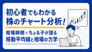 ちょるこさん対談サムネ