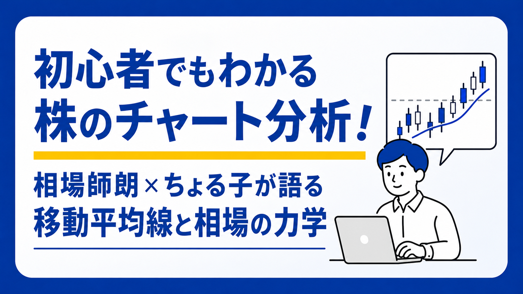 ちょるこさん対談サムネ