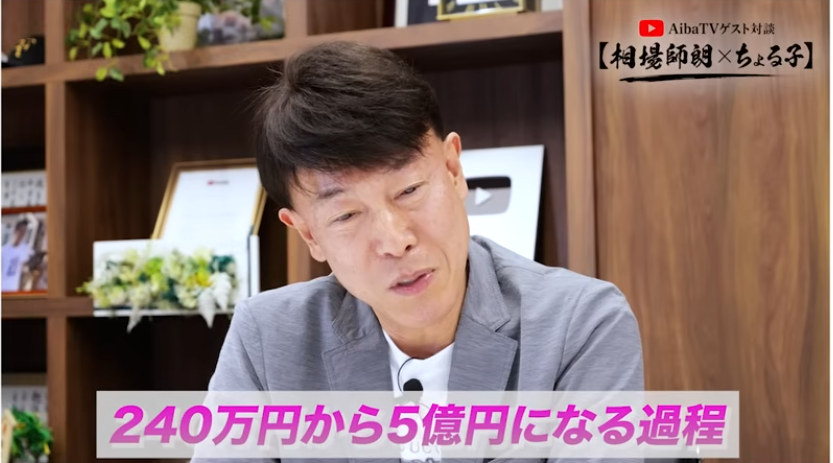 ちょるこ対談4