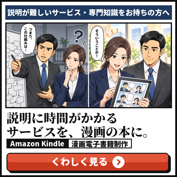 漫画電子書籍の制作｜FIRM BOND