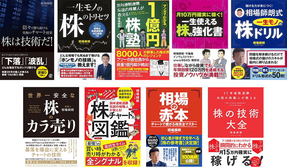 著書一覧