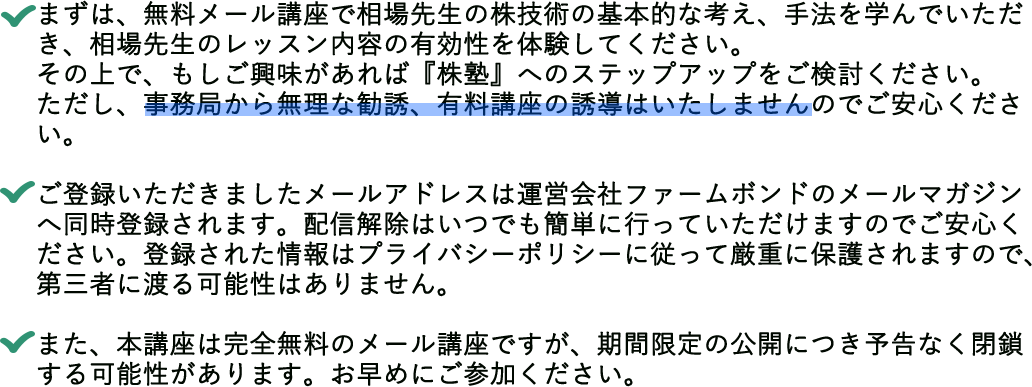 注意点