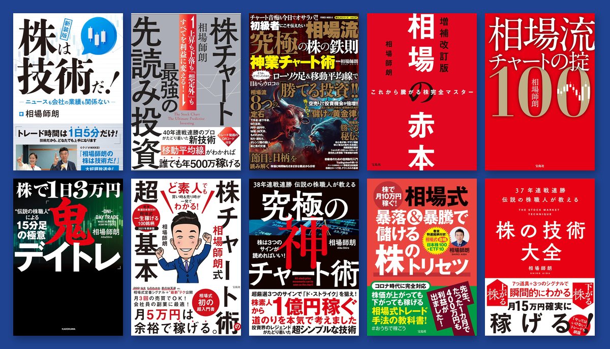 相場師朗の著書一覧