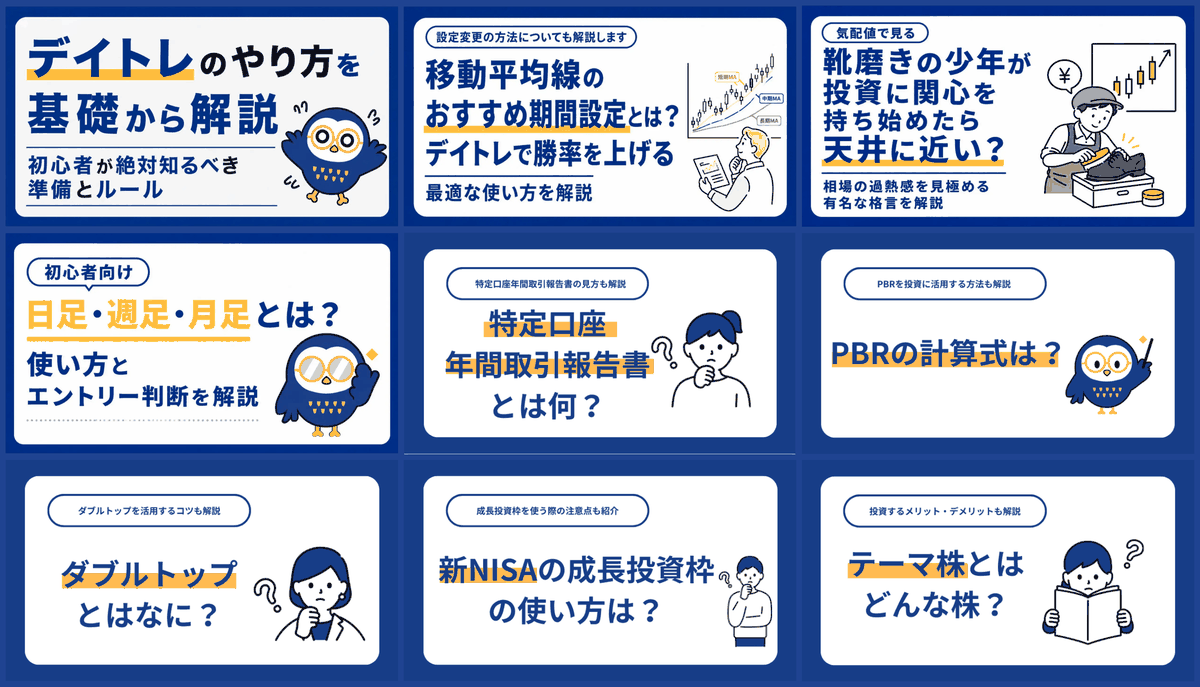 インテク 記事一覧