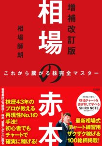 赤本改訂版